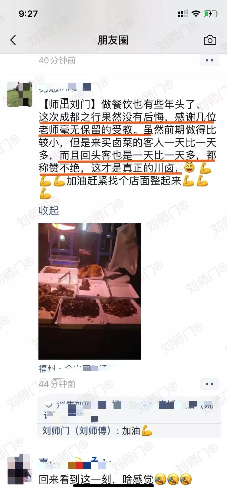 学员评价202010-11.jpg