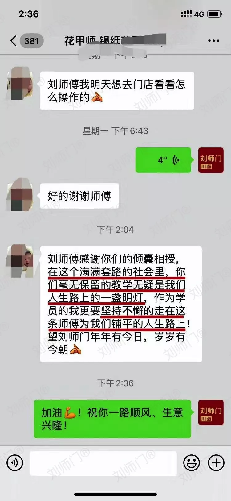 学员评价202010-90.jpg