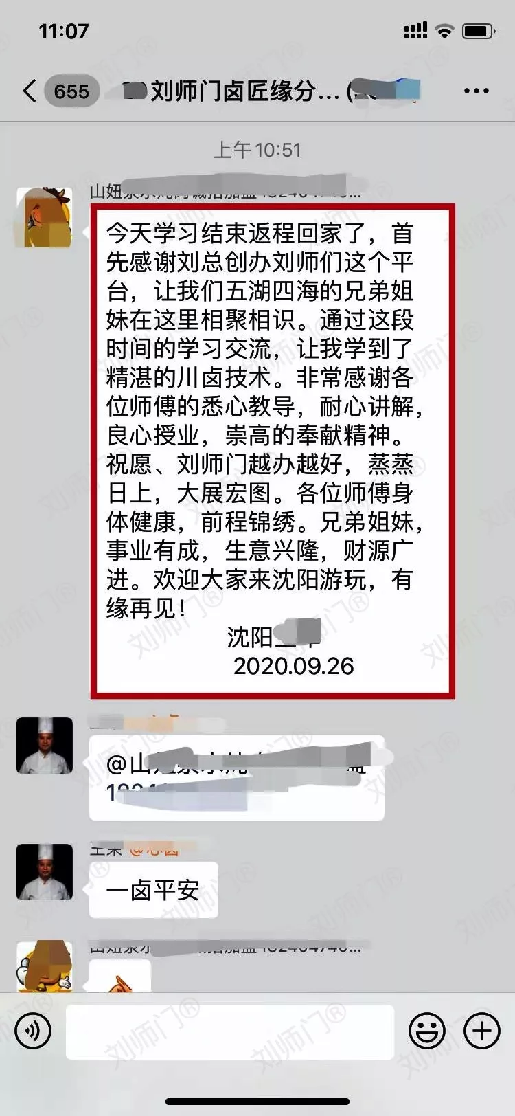 学员评价202010-176.jpg