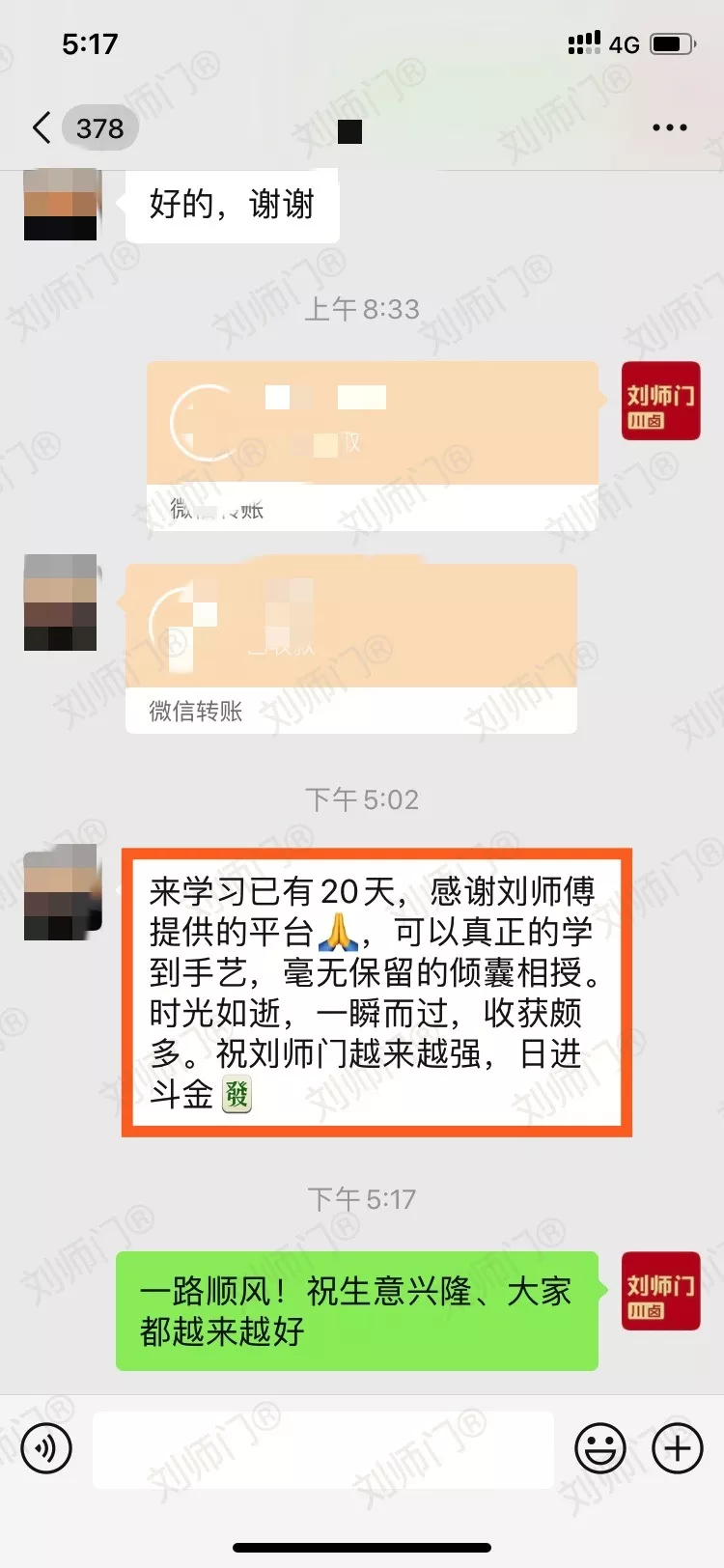 学员评价202010-48.jpg