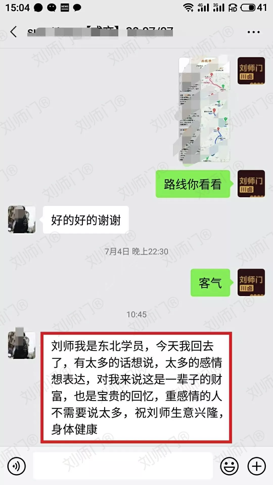 学员评价202010-155.jpg