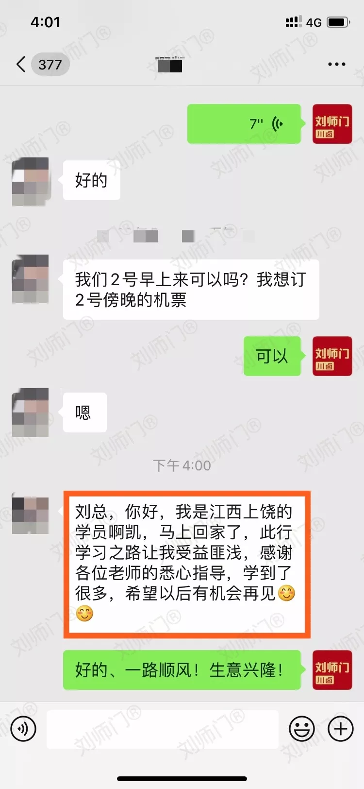 学员评价202010-49.jpg
