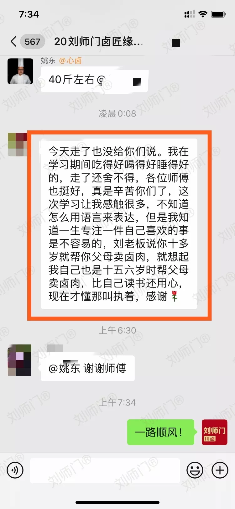 学员评价202010-70.jpg
