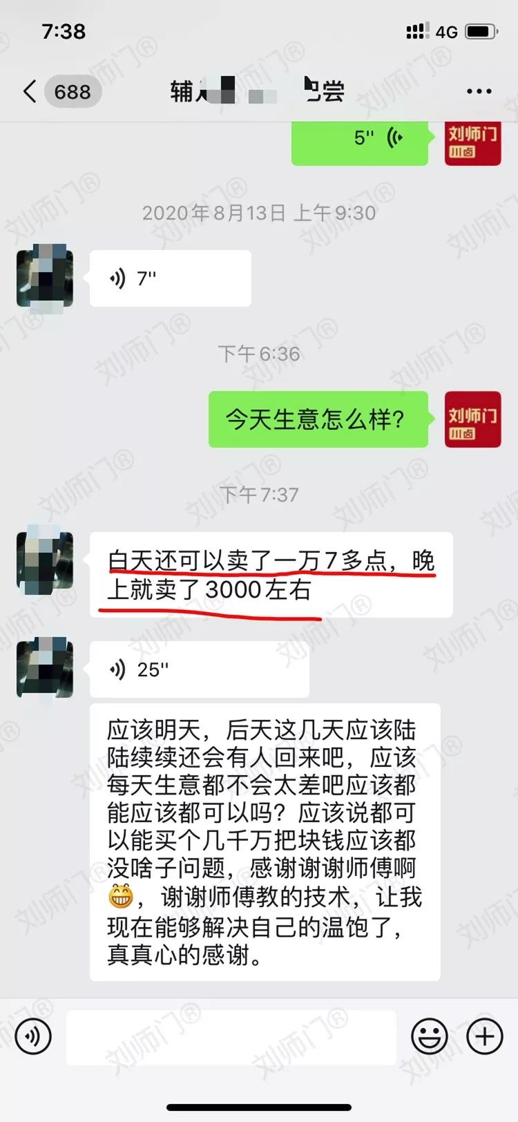 学员评价202010-186.jpg
