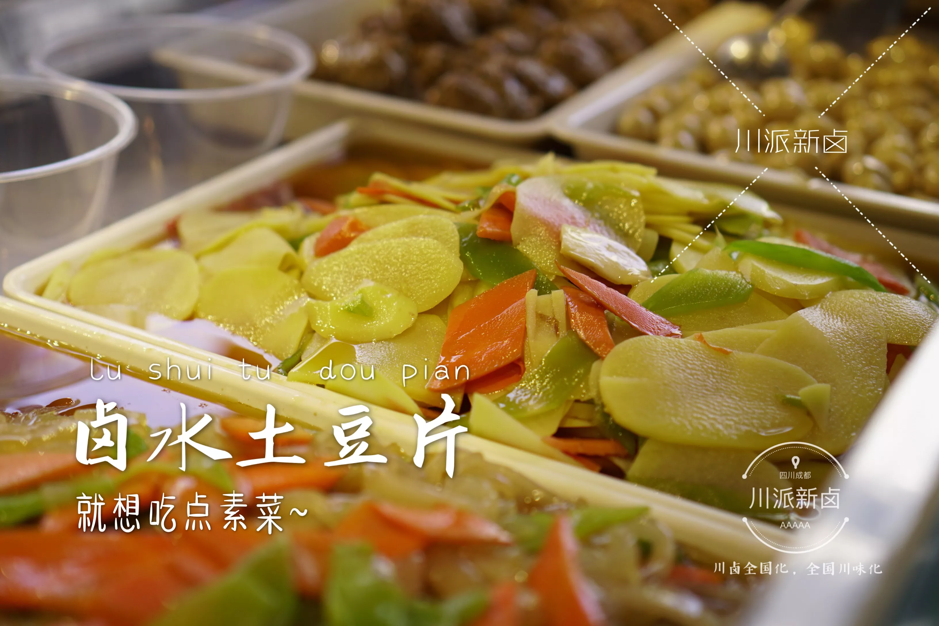 现捞卤菜 (38).jpg