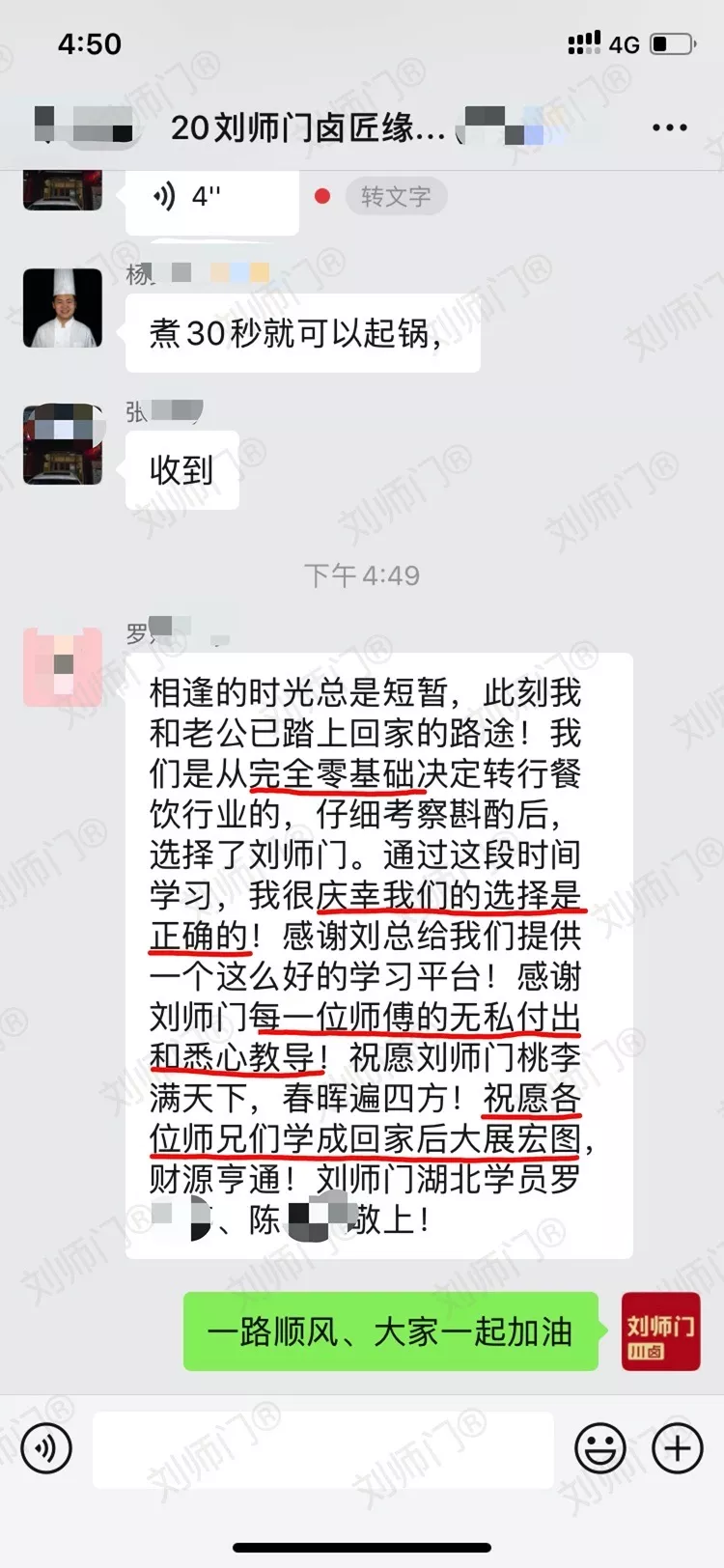 学员评价202010-160.jpg