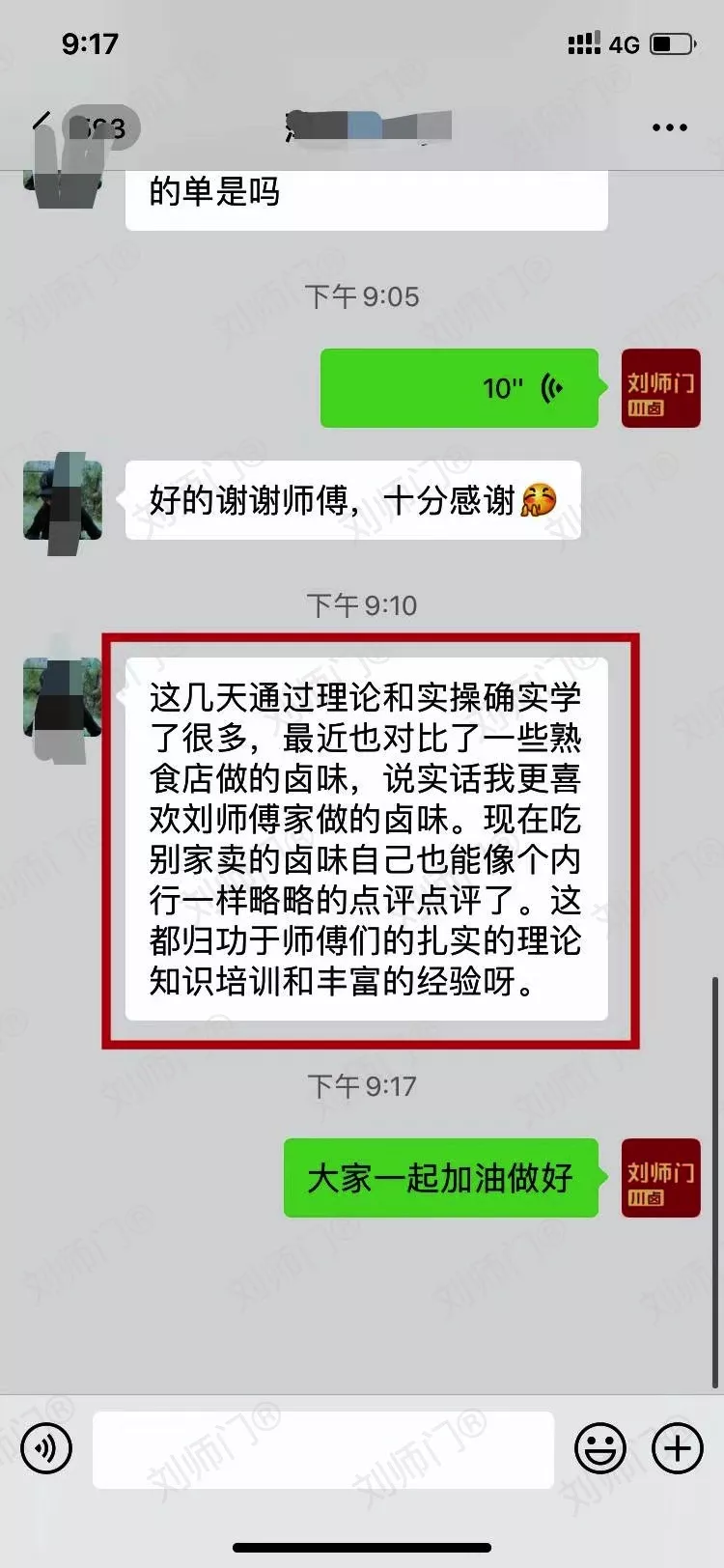 学员评价202010-129.jpg