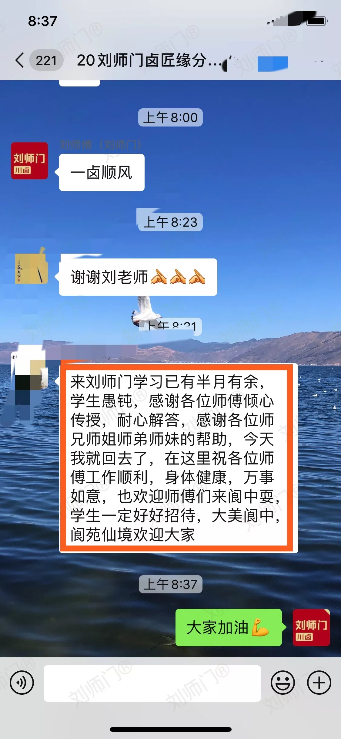 学员评价202010-52.jpg