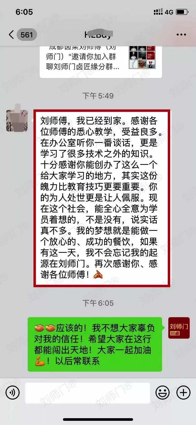 学员评价202010-132.jpg