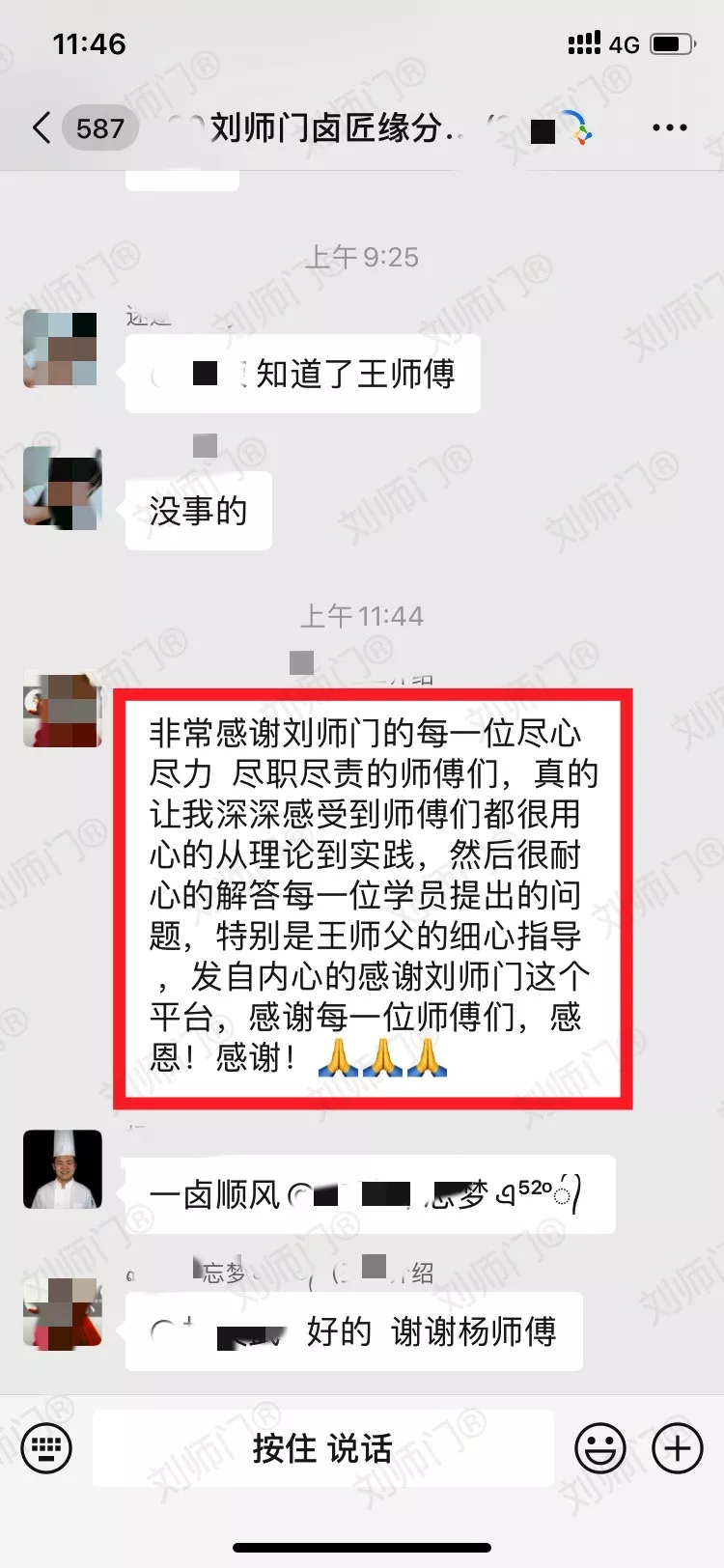 学员评价202010-78.jpg