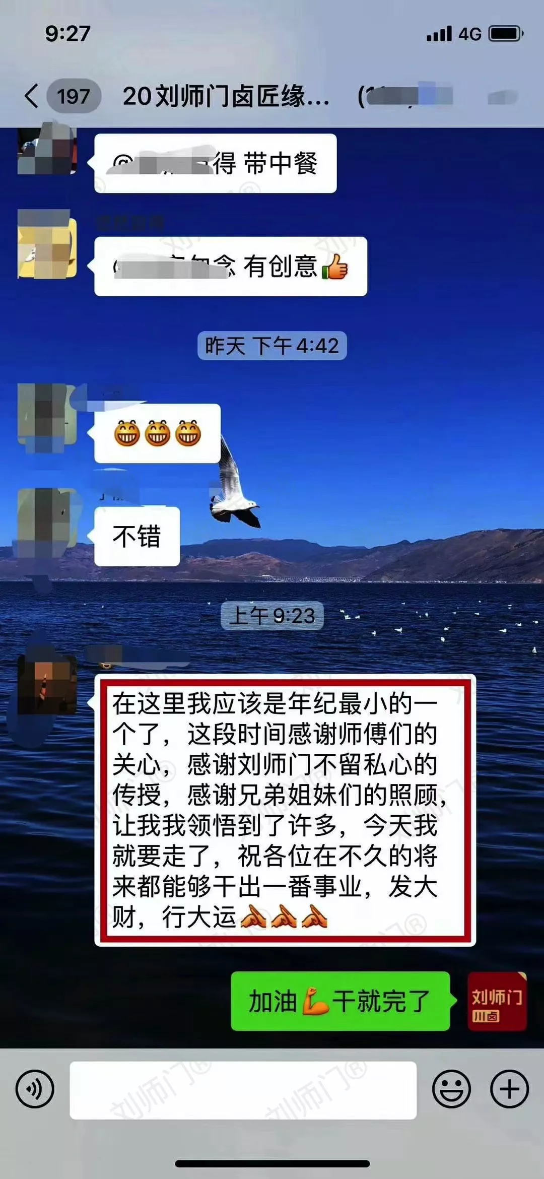 学员评价202010-104.jpg