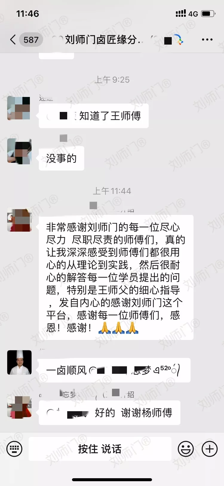 学员评价202010-77.jpg