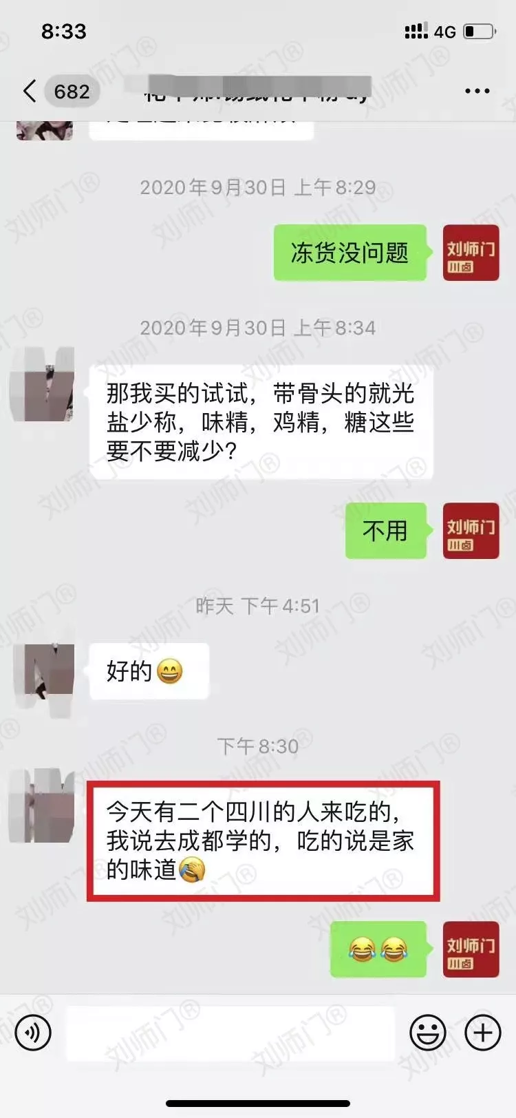 学员评价202010-193.jpg