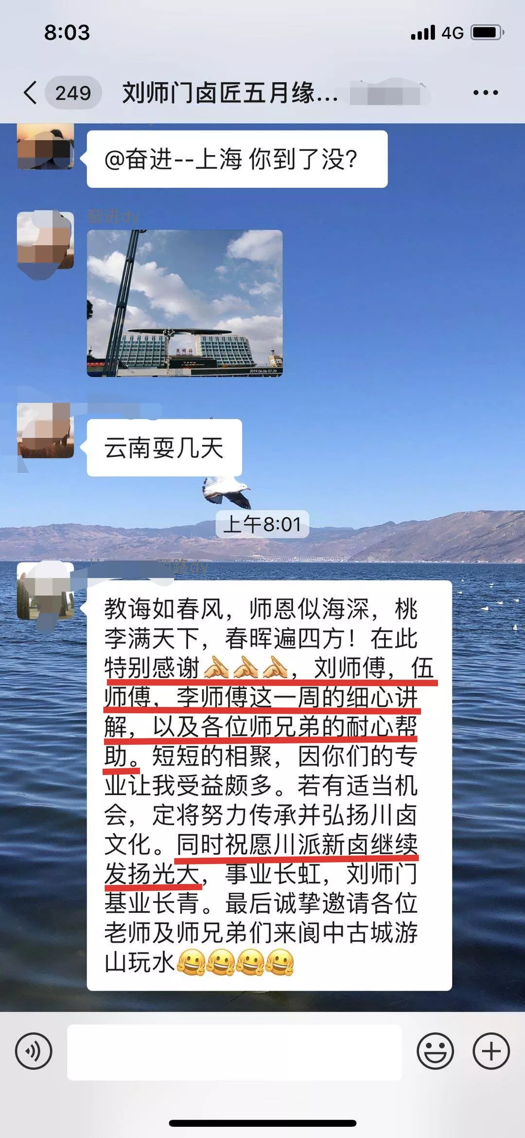 川卤 卤菜 (14).jpg