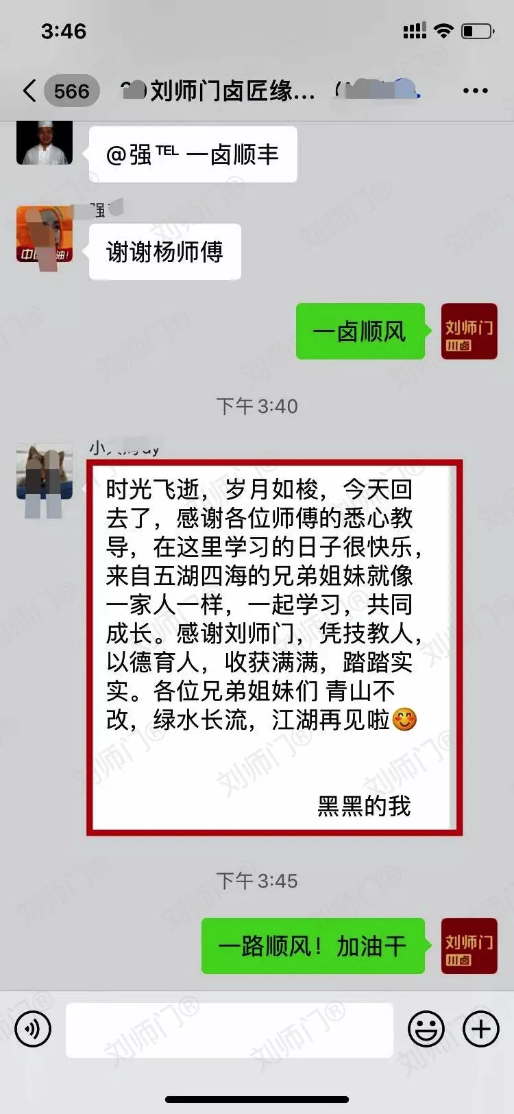 学员评价202010-134.jpg