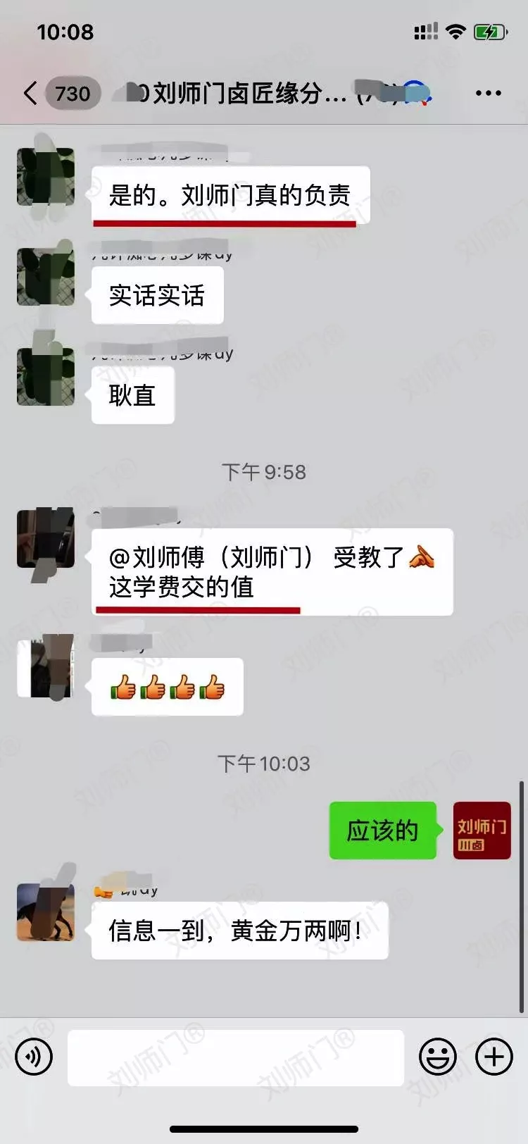 学员评价202010-163.jpg