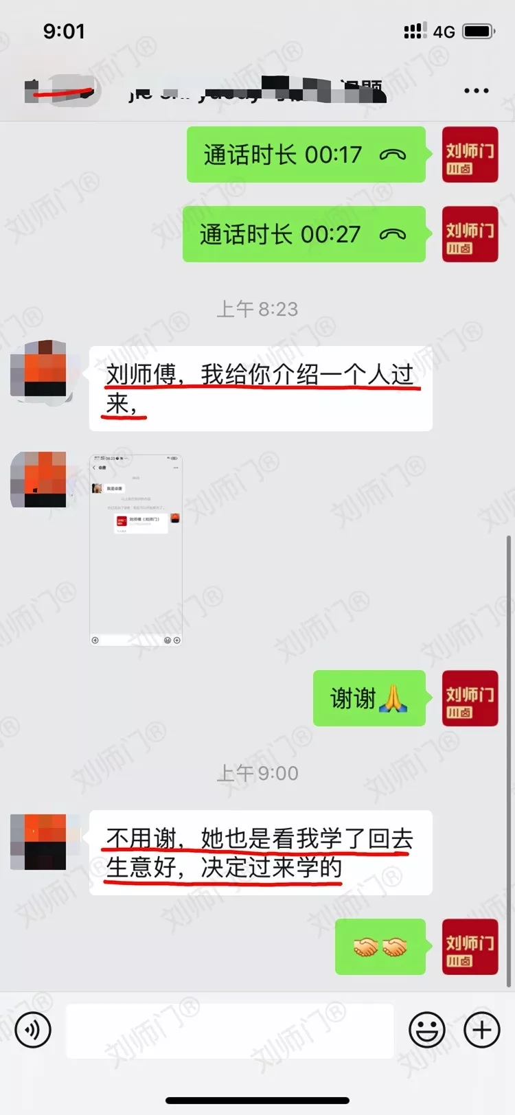 学员评价202010-198.jpg