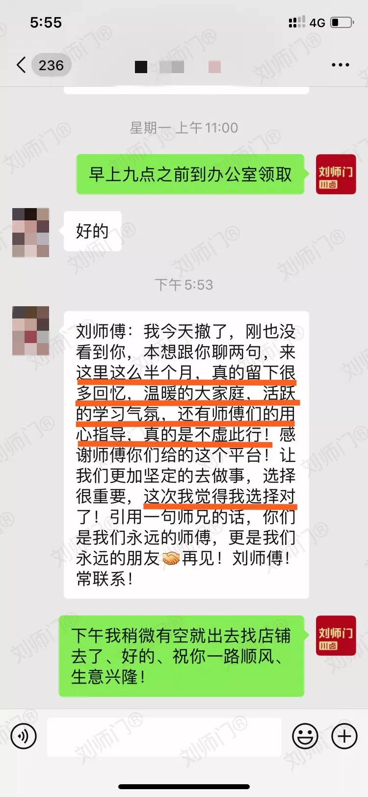 学员评价202010-2.jpg