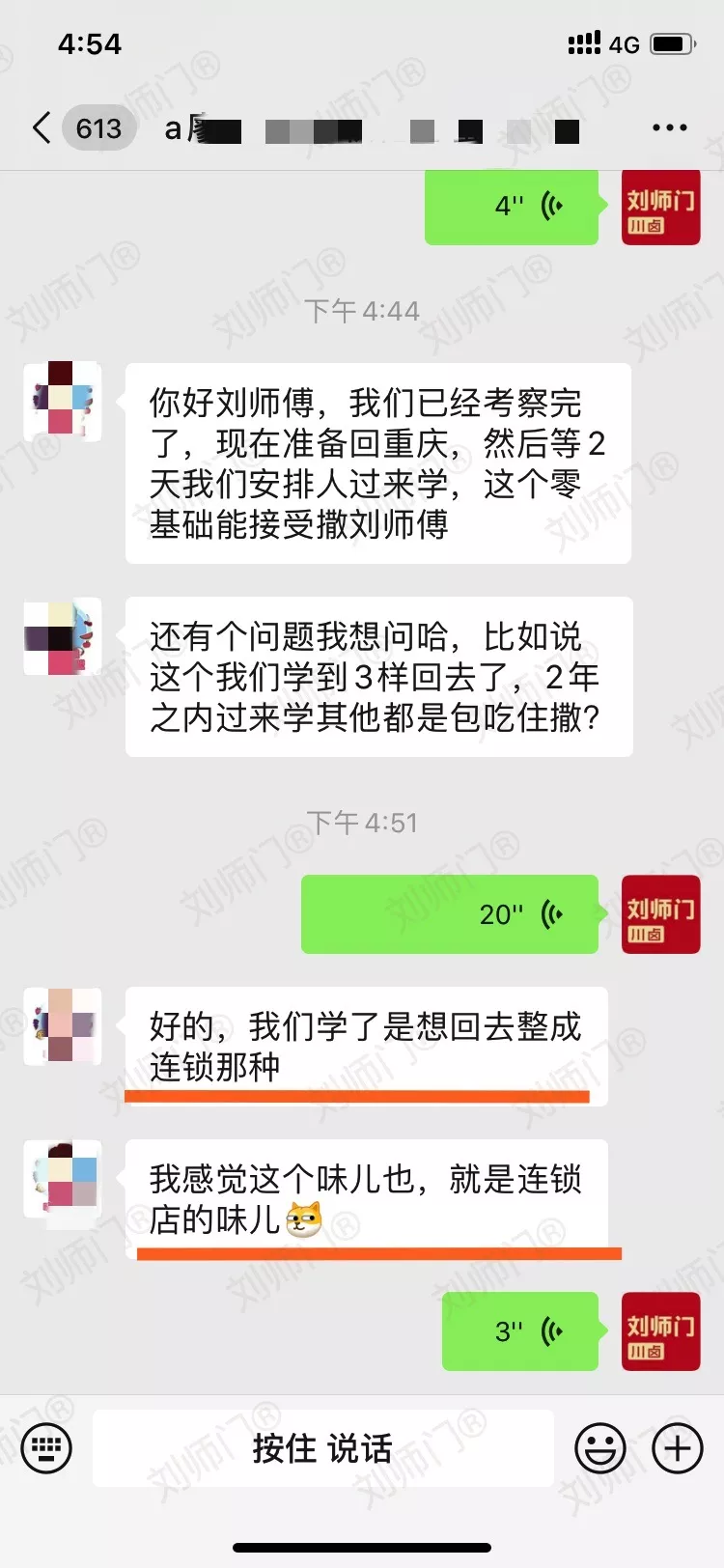 学员评价202010-81.jpg