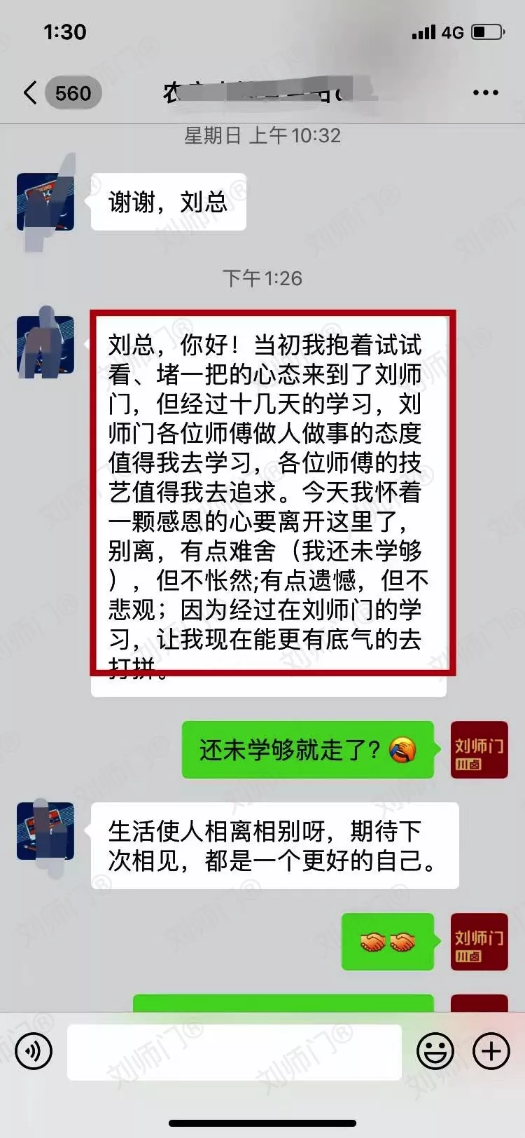 学员评价202010-137.jpg