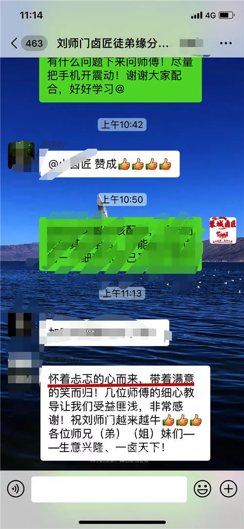 川世新卤现捞红油川卤6650.jpg
