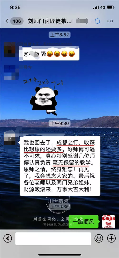 川世新卤现捞红油川卤6628.jpg