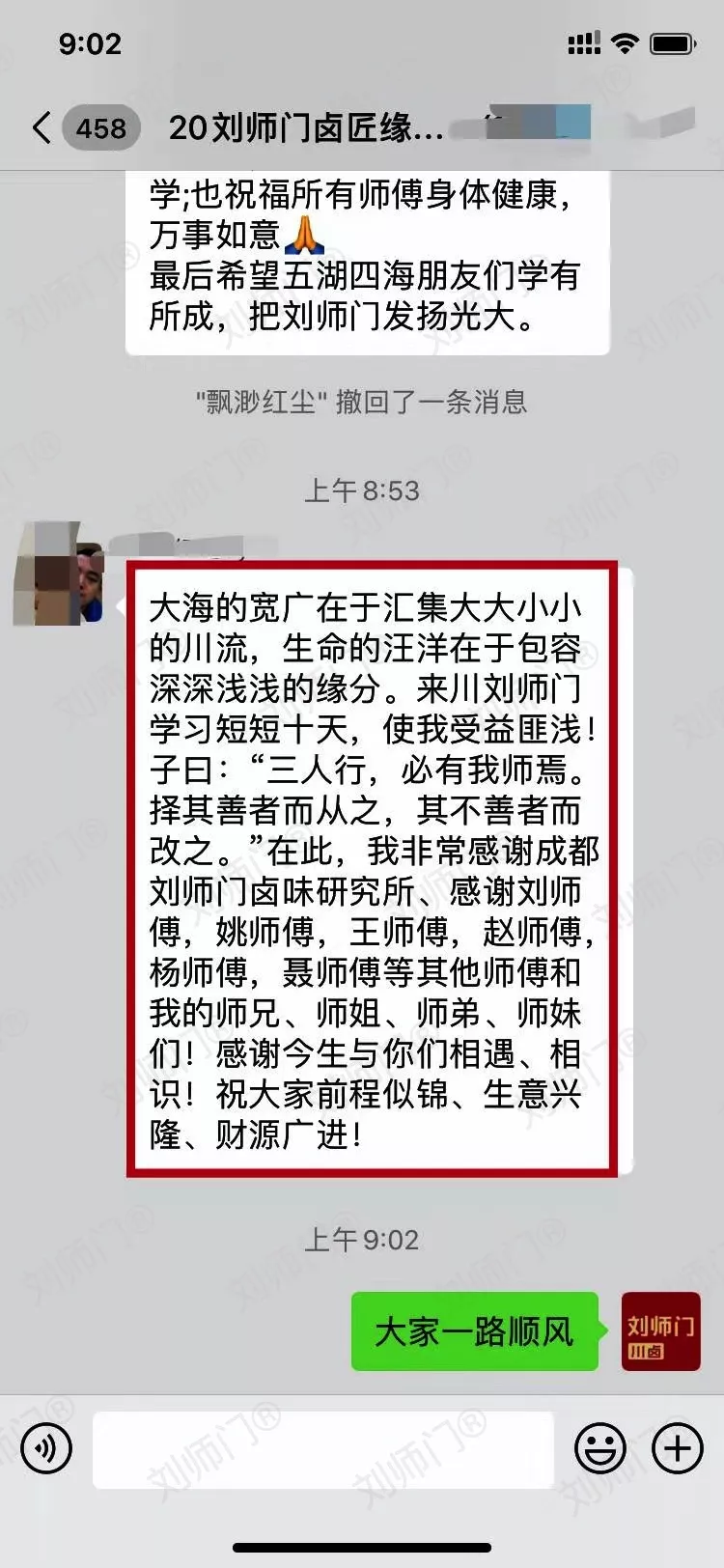 学员评价202010-109.jpg