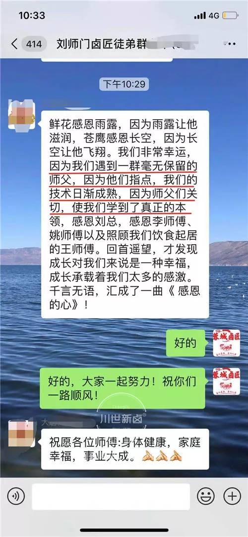 川世新卤现捞红油川卤6631.jpg