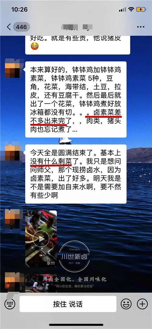 川世新卤现捞红油川卤6641.jpg
