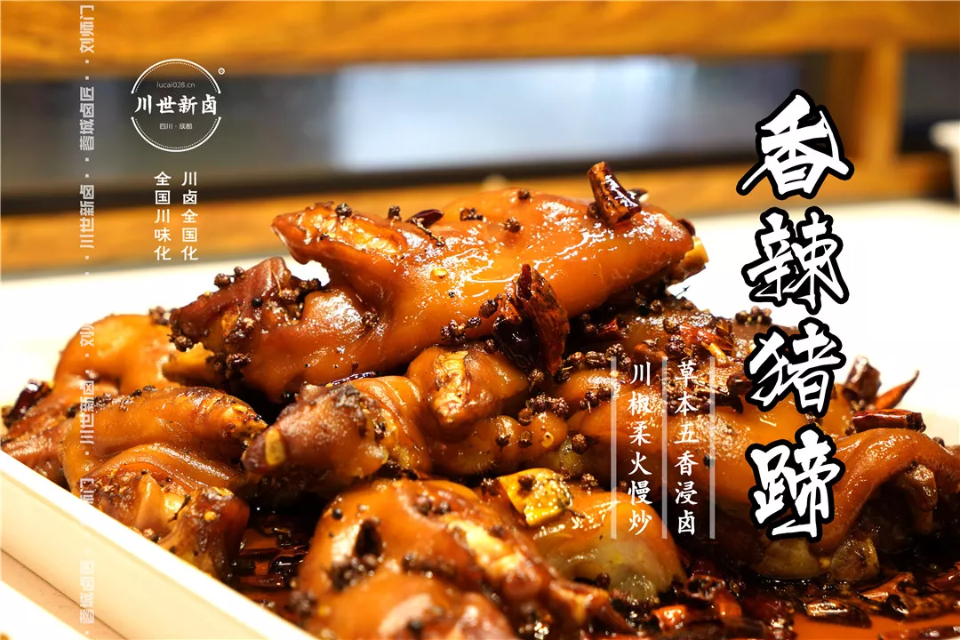 【香辣】 猪蹄/兔头/鸡尖/鸡爪/郡肝 →点击看全图