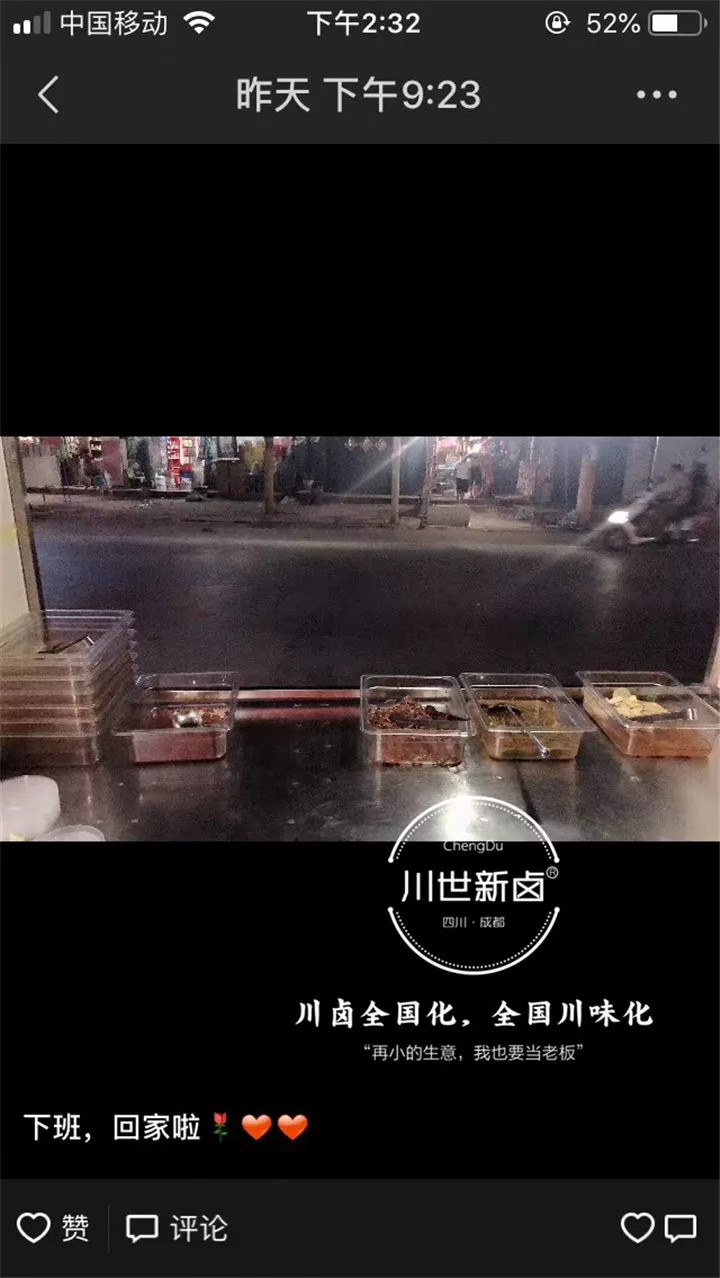川世新卤现捞红油川卤8806.jpg