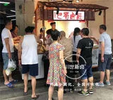 川世新卤现捞红油川卤8807.jpg