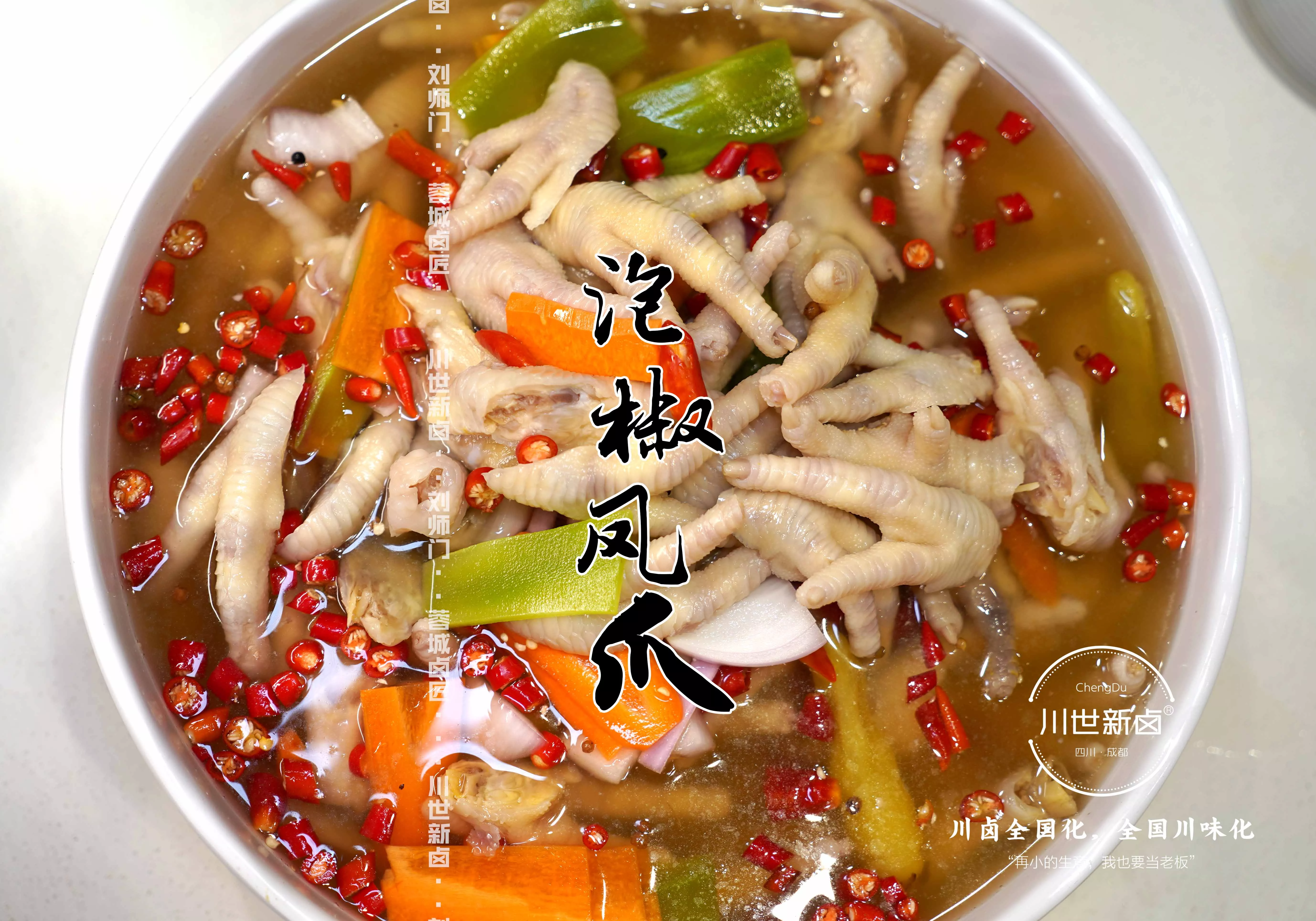 泡脚凤爪 (5).JPG