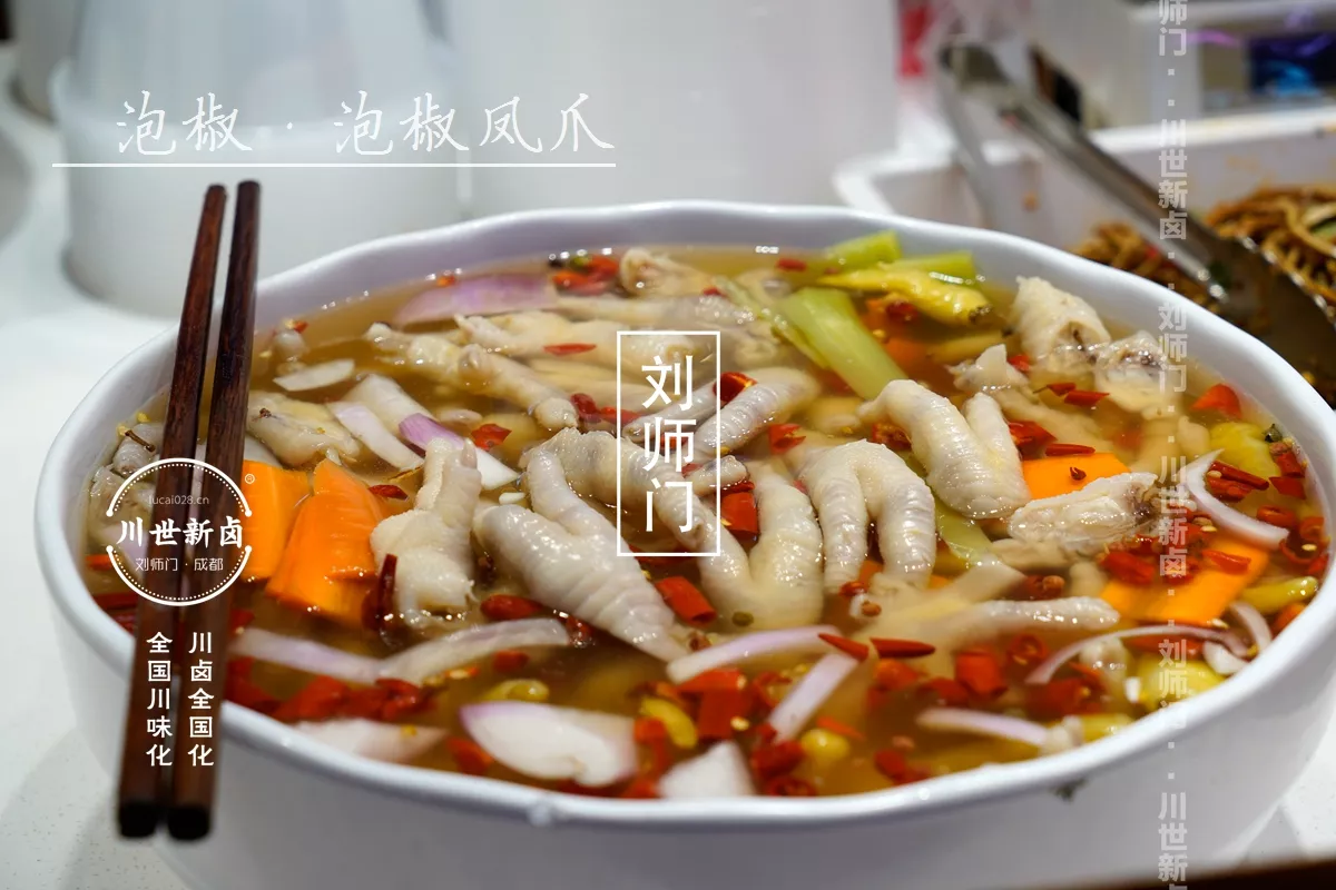 泡脚凤爪.JPG