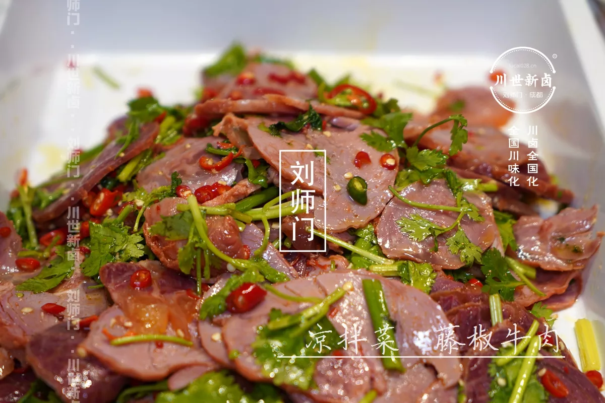 藤椒牛肉 (1).JPG