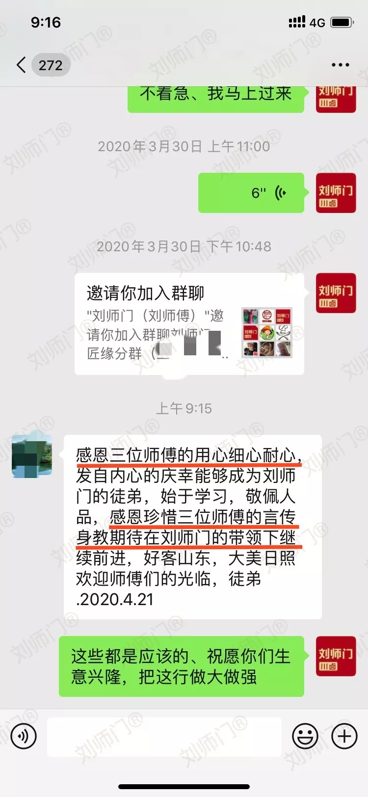 学员评价202010-6.jpg