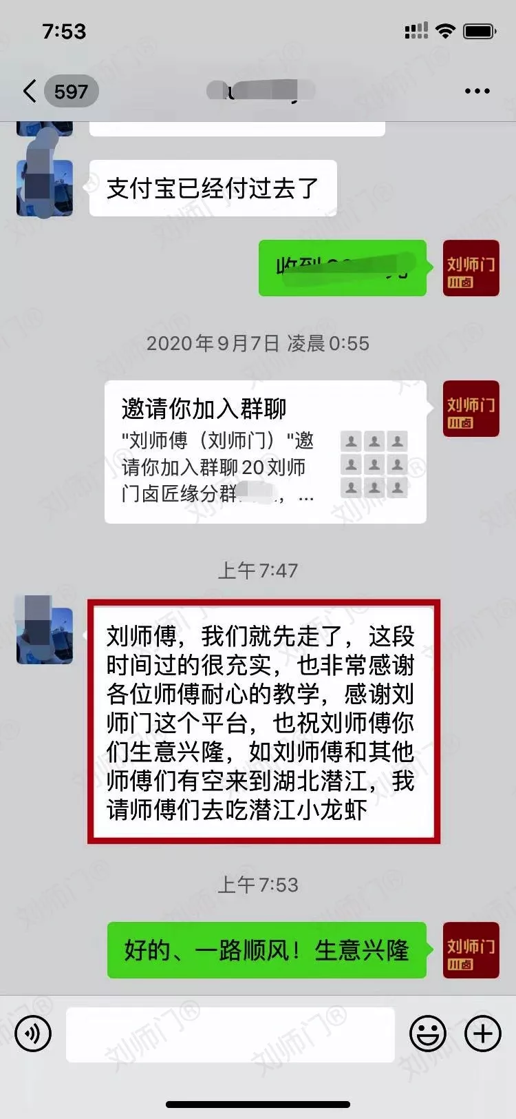 学员评价202010-171.jpg