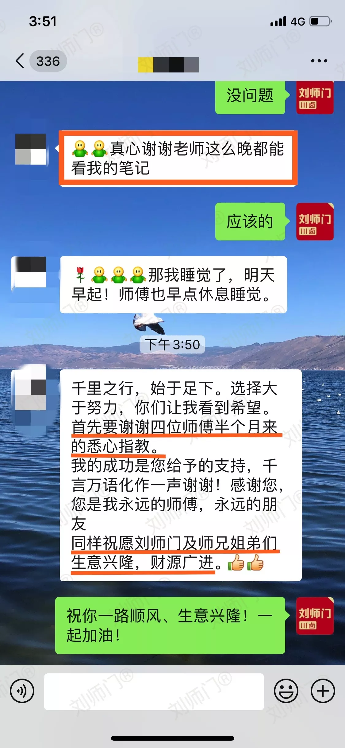 学员评价202010-7.jpg