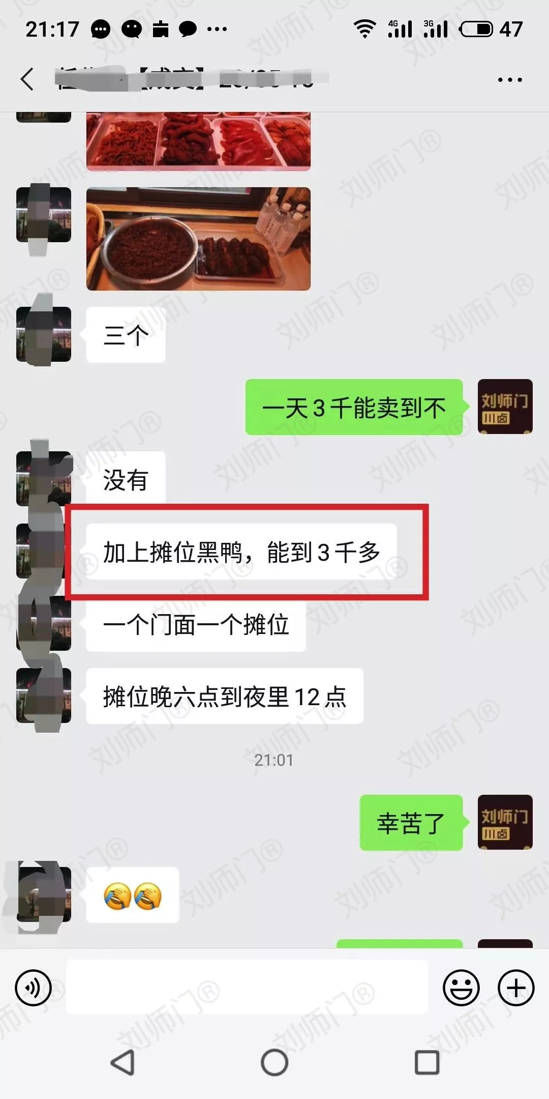 学员评价202010-142.jpg