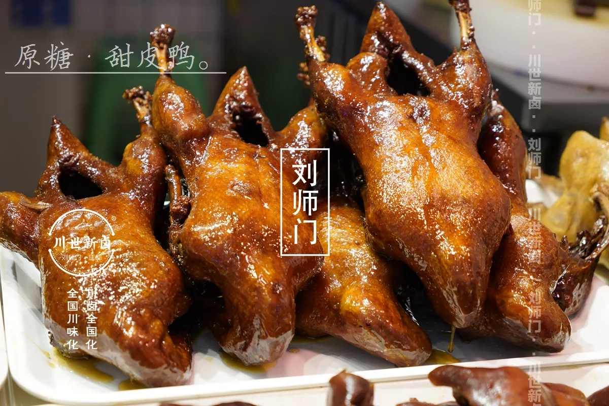 甜皮鸭 (4).jpg