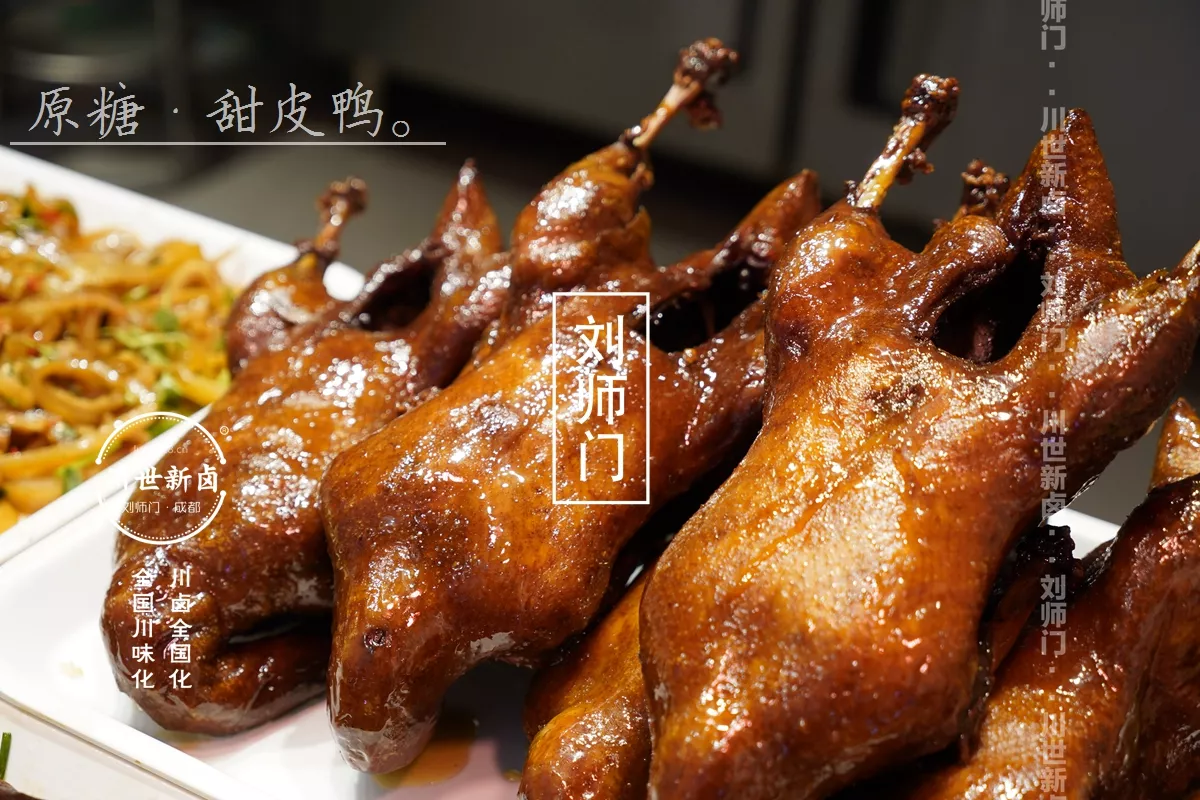 甜皮鸭 (2).jpg