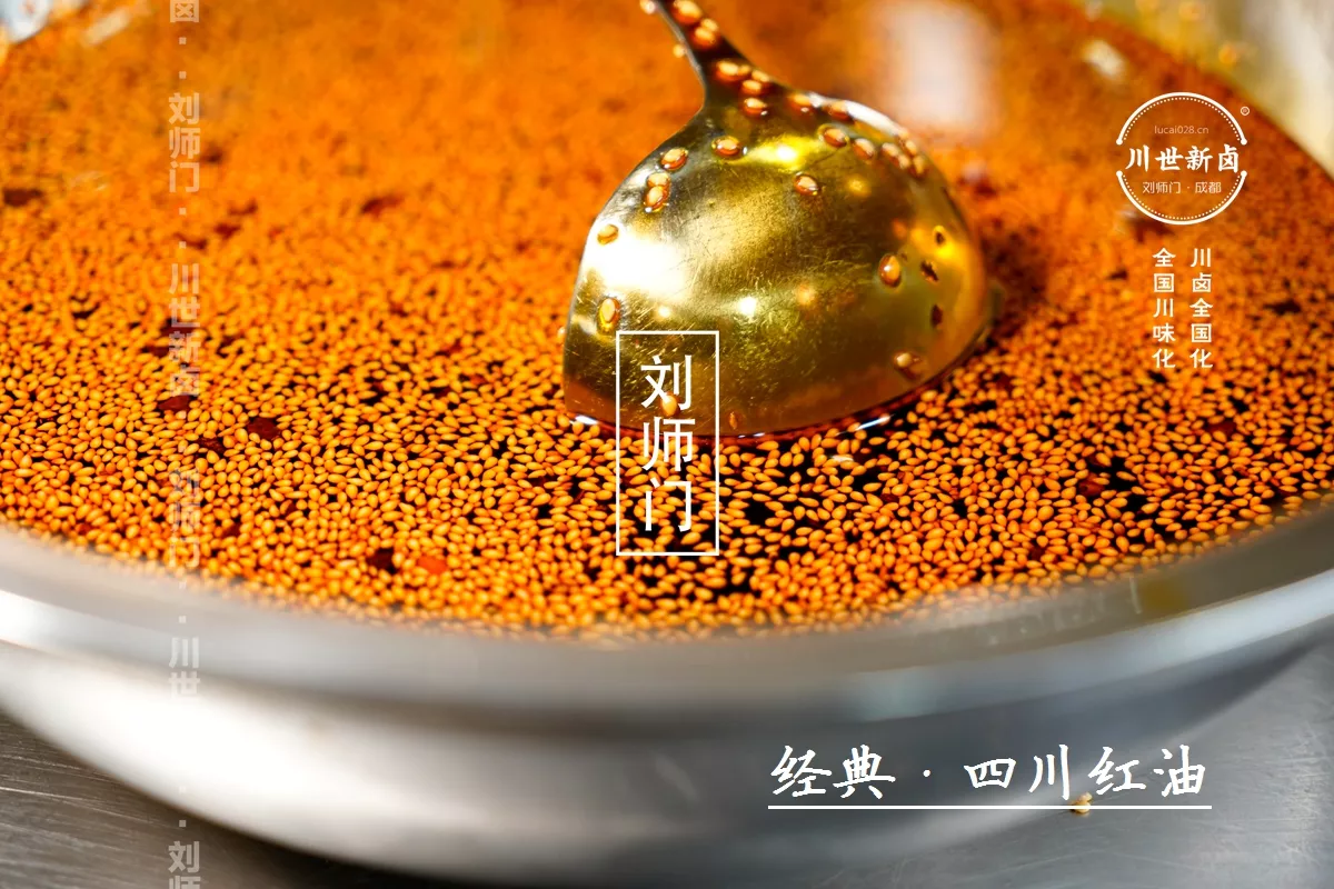 四川红油 (3).JPG