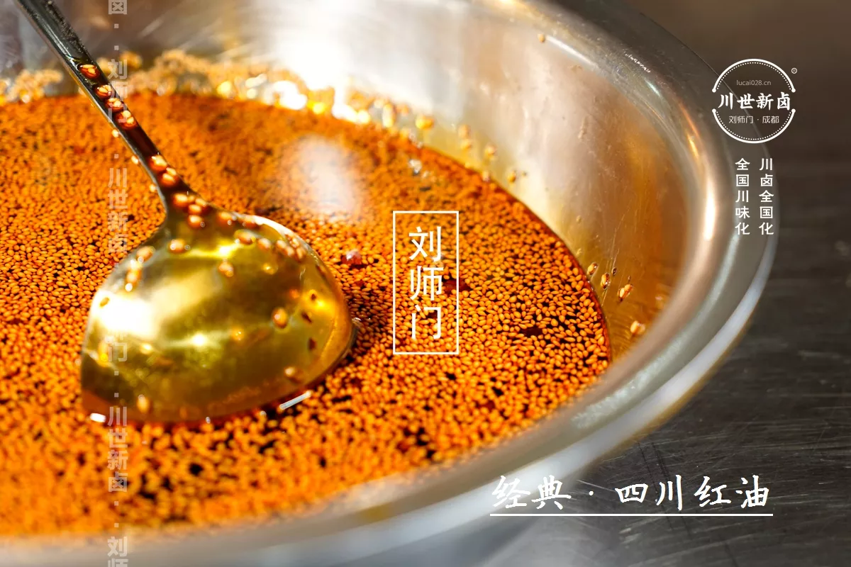 四川红油 (2).JPG