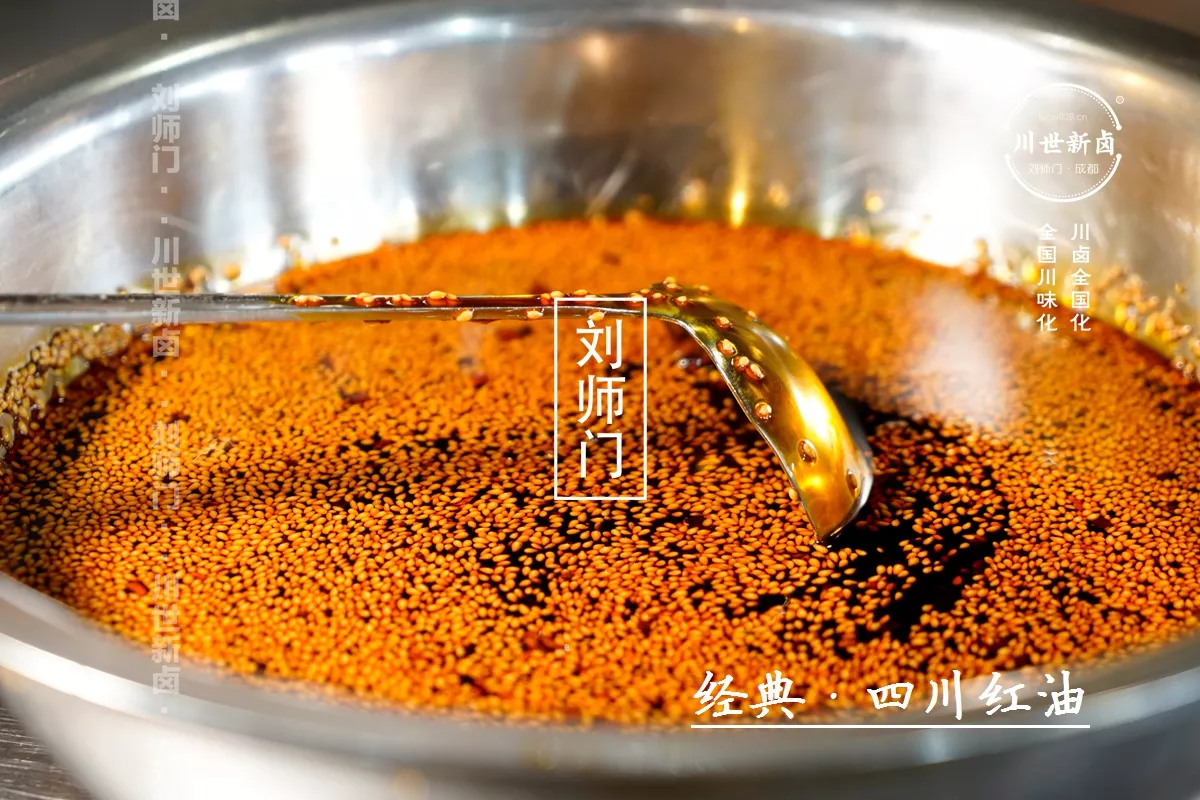 四川红油 (1).JPG