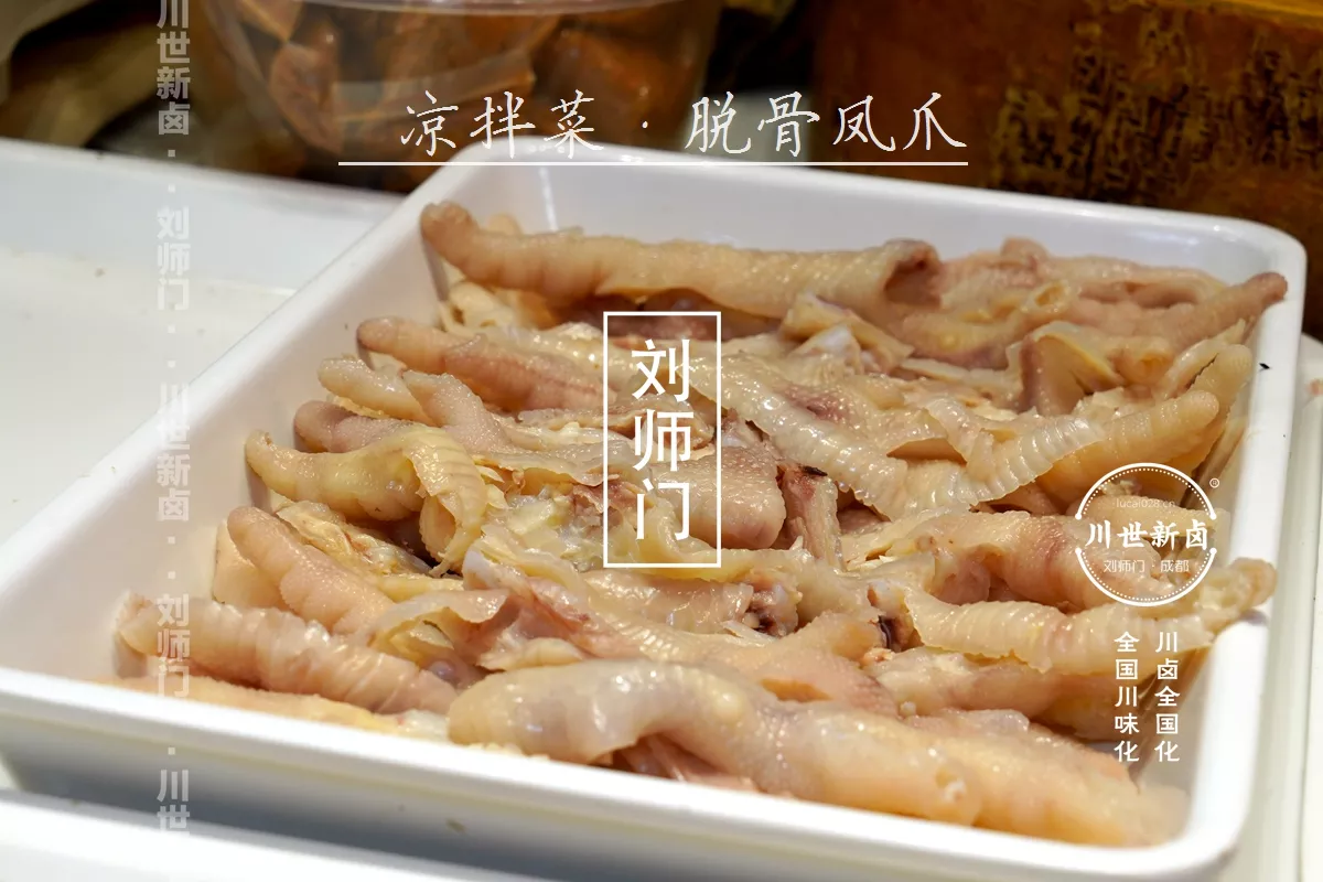 脱骨凤爪.JPG