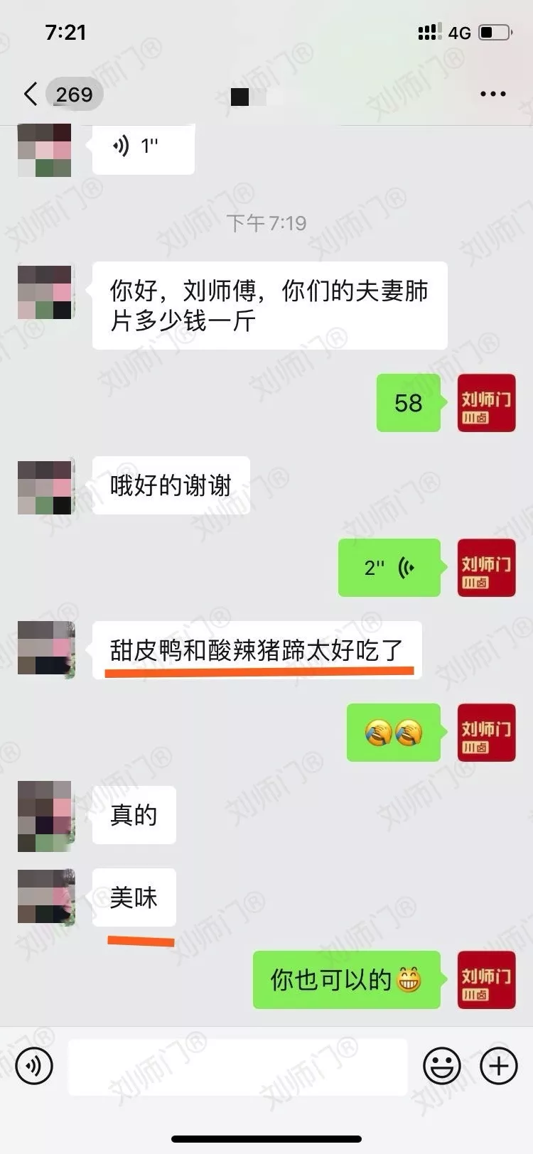 学员评价202010-8.jpg