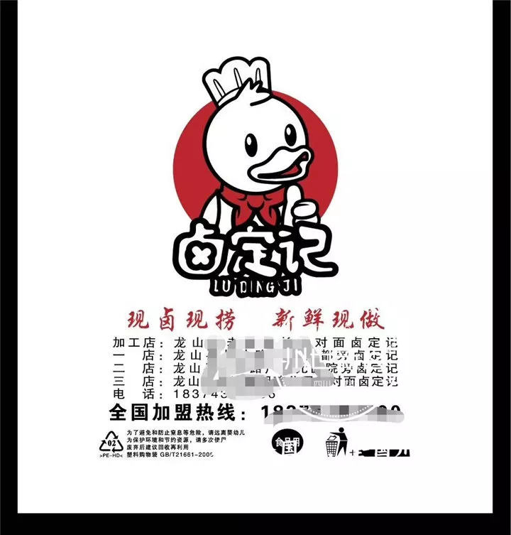 川世新卤现捞红油川卤8823.jpg