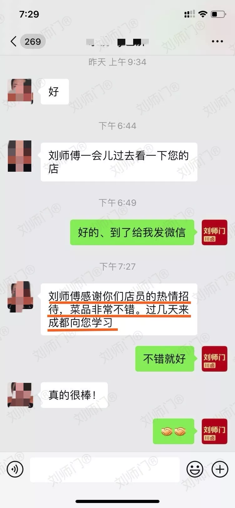 学员评价202010-9.jpg
