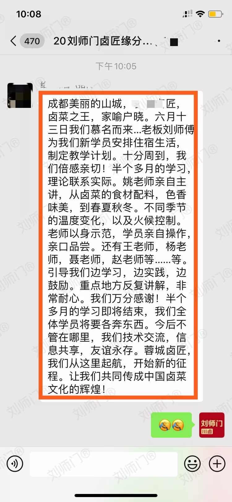 学员评价202010-57.jpg