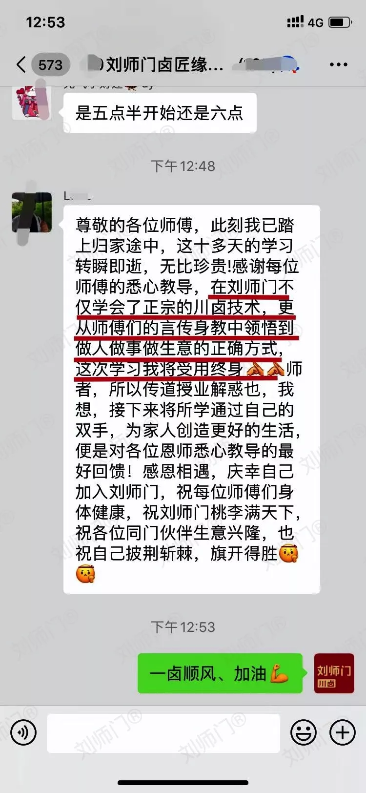 学员评价202010-149.jpg